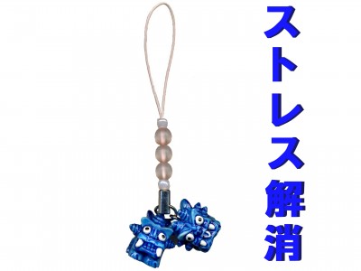 みんたまシーサー風水ストラップ（青色）