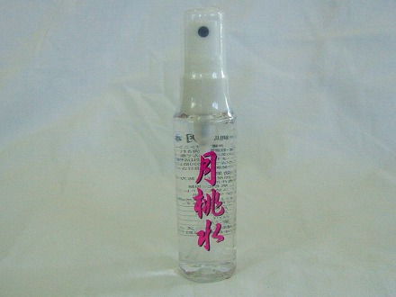 月桃水(50ml)