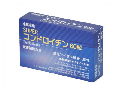 kondo 400x300 スーパーコンドロイチン20％OFF価格
